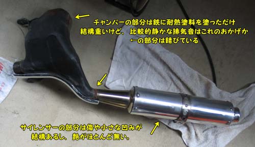 マフラー研磨その2 goose250_マフラー4
