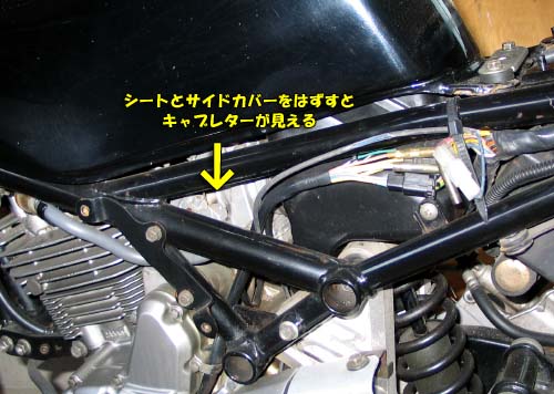 シートサイドカバー外し goose cab_2