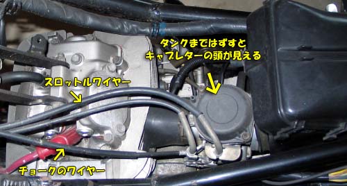 タンク外し goose cab_3