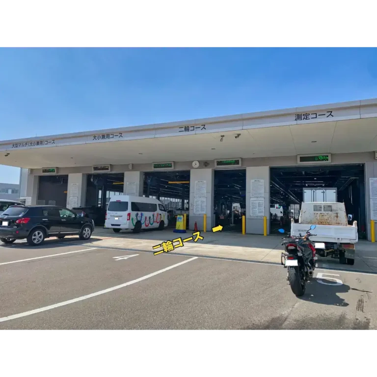 ユーザー車検