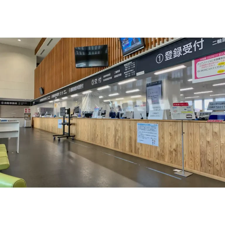車検状受付